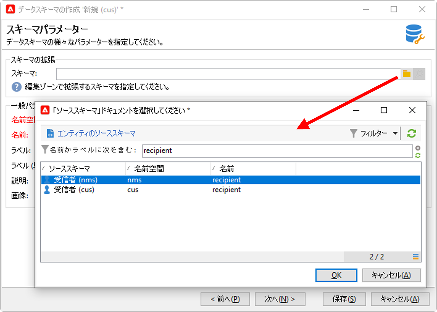 Campaign スキーマの拡張 Adobe Campaign