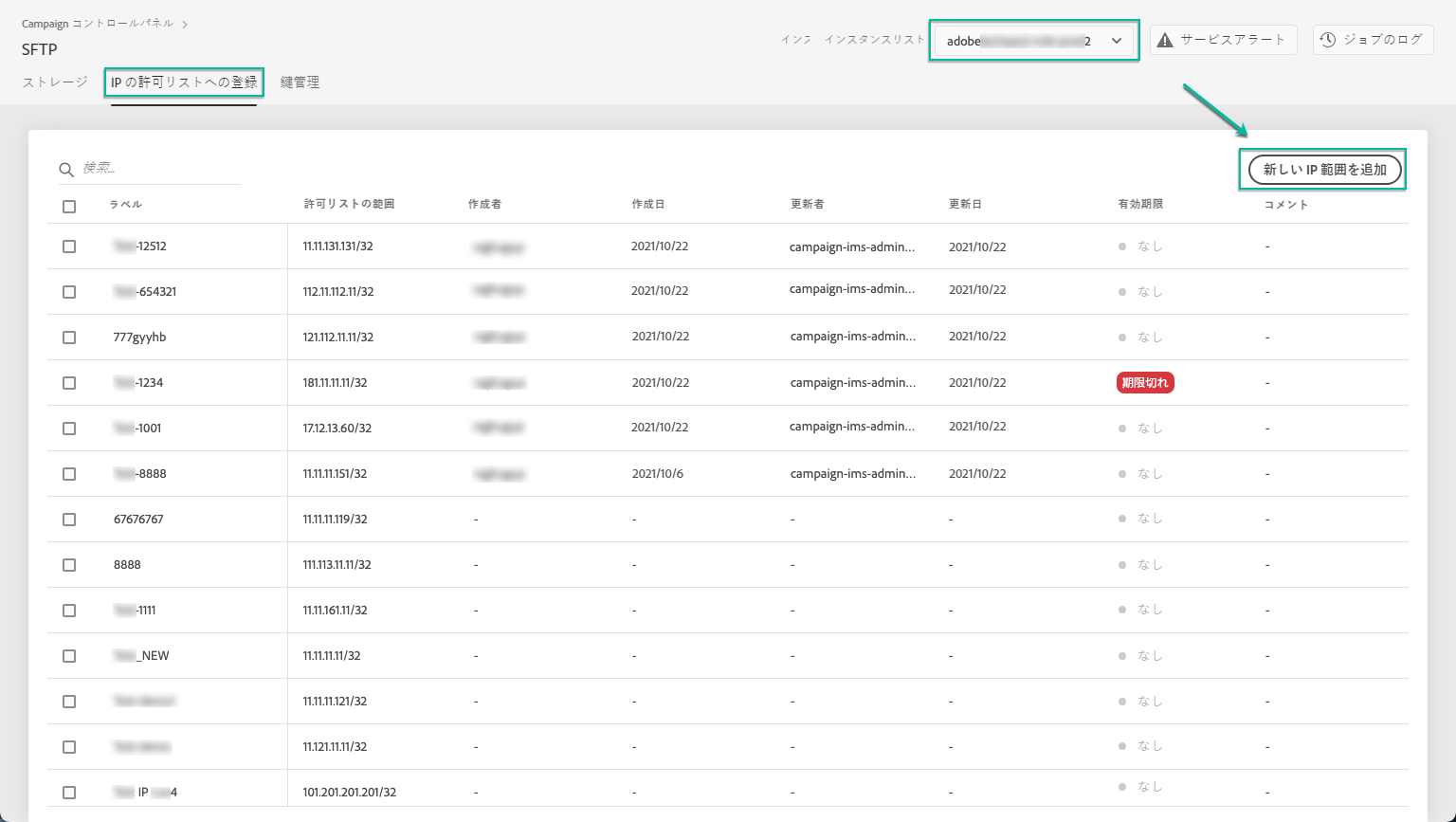 Ip 範囲許可リストへの登録 Adobe Experience Cloud