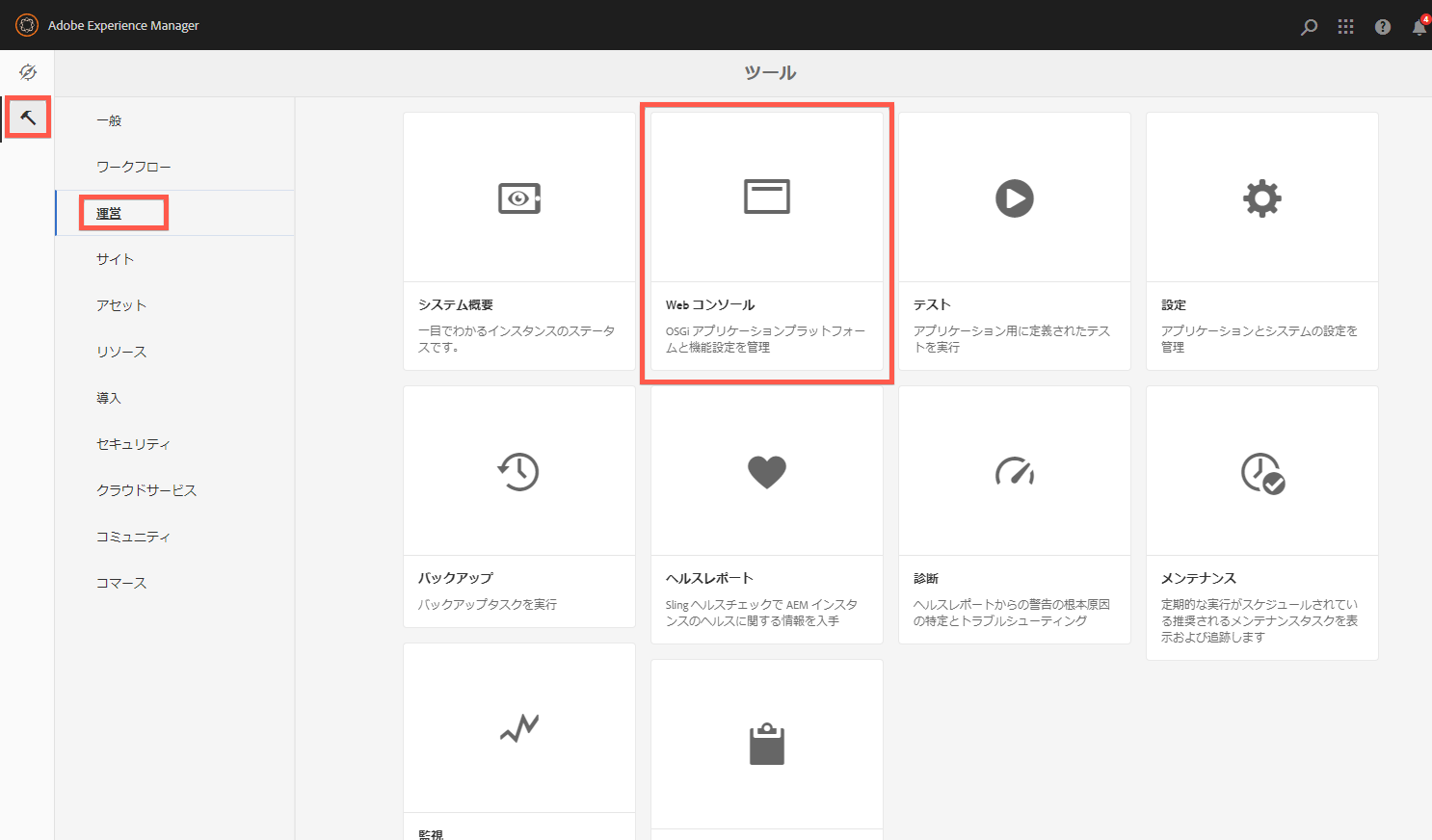 Dynamic Media Scene7 ?????????????????? Adobe Experience Manager