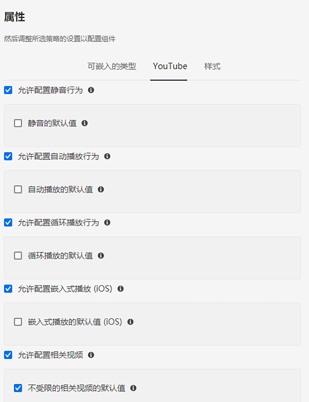 嵌入组件 Adobe Experience Manager 嵌入组件 Adobe Experience Manager