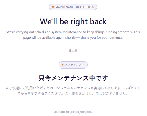 Message your customers see when they access your Marketo Engage Landing Pages during the downtime