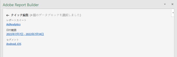 クイック編集ウィンドウ