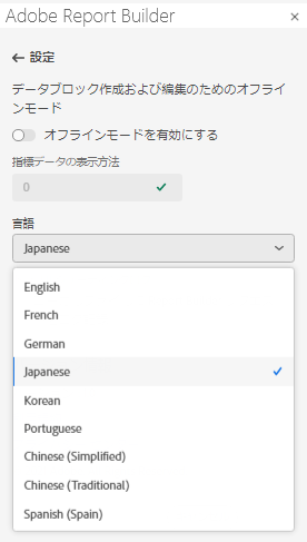 英語が選択されたReport Builderの一覧を表示する言語の日付範囲ウィンドウ。