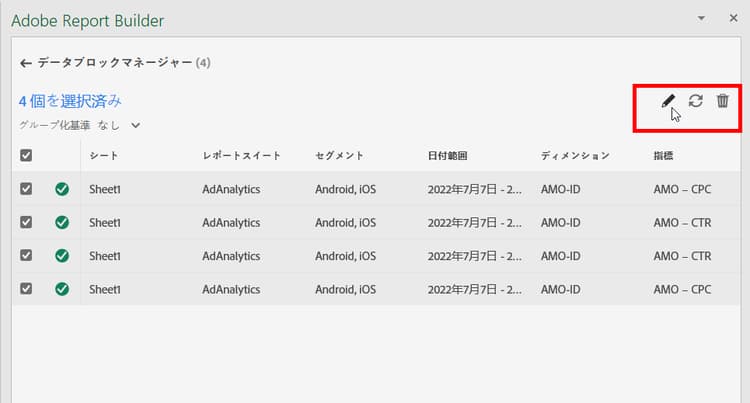 鉛筆の編集アイコン