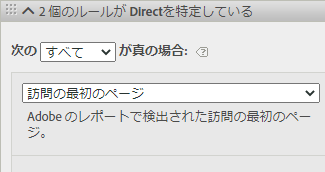 訪問の最初のページ