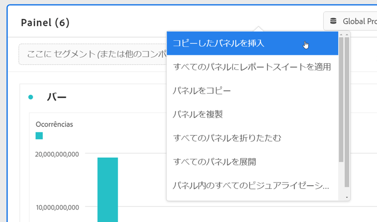 パネルヘッダーの右クリックオプション。