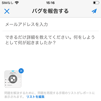 バグの報告