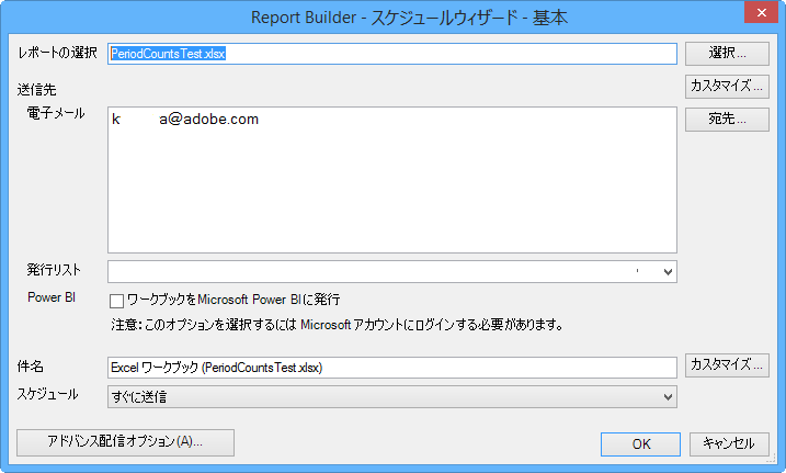 「ワークブックを Microsoft Power BI にパブリッシュ」オプションをオンにするオプションが表示されている Report Builder のスケジュールウィザードのスクリーンショット