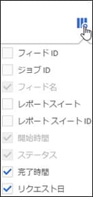 列アイコン