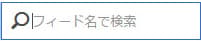 検索
