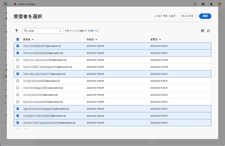 サブスクライバーを追加するプロファイル選択インターフェイスを示すスクリーンショット。