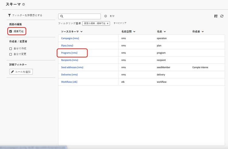 プログラムのカスタム詳細の編集を示すスクリーンショット
