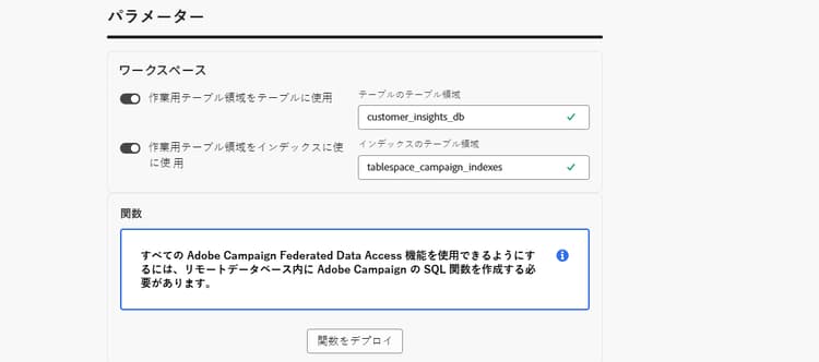 Azure Synapse Analytics 外部アカウント設定フィールドを示すスクリーンショット。