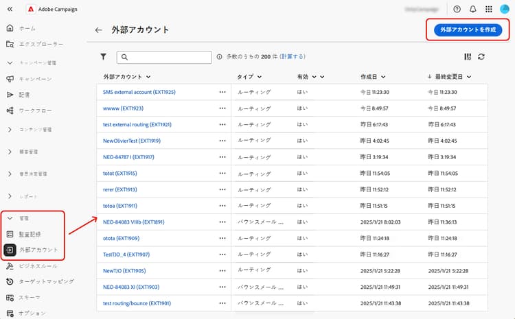 Web ユーザーインターフェイスで外部アカウントを作成するオプションを示すスクリーンショット。