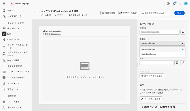 メールで使用可能な値