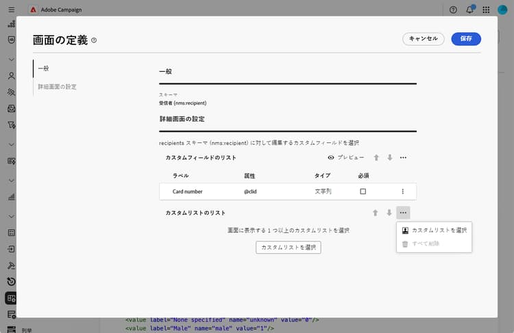 コレクションリストの作成