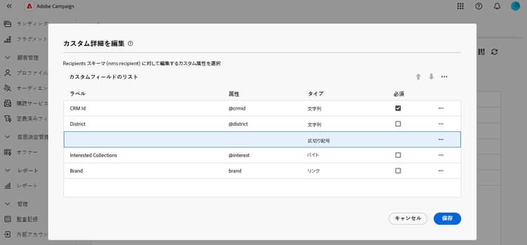 区切り記号の設定を示すスクリーンショット