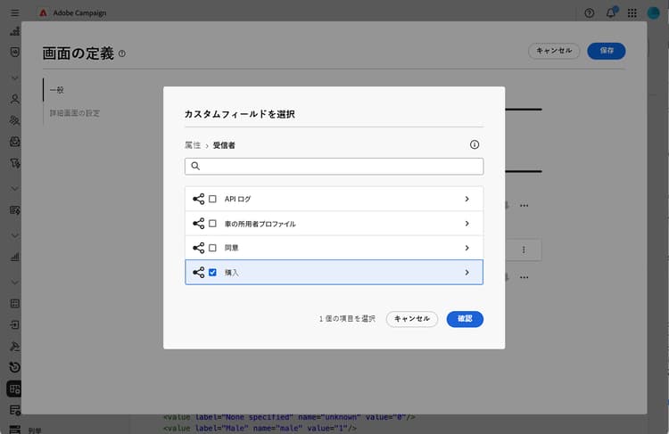 コレクションリストの作成