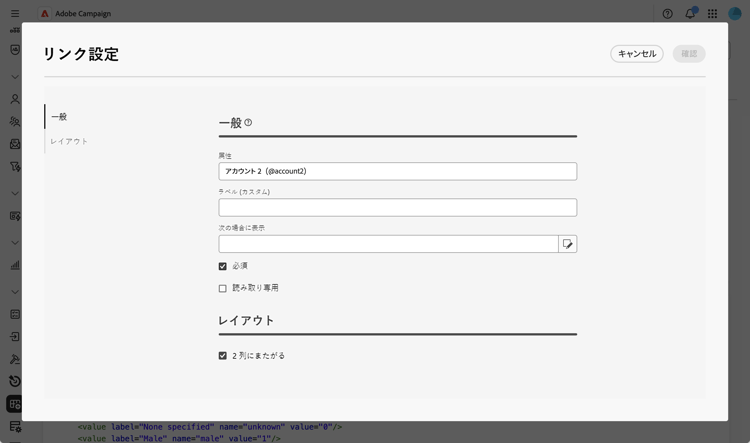 属性の設定ダイアログ