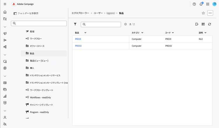 リスト画面での読み取り専用レンダリング