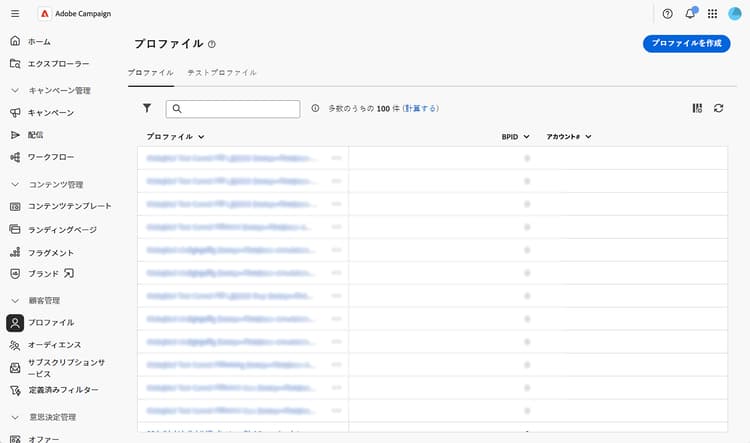 リストの列の設定