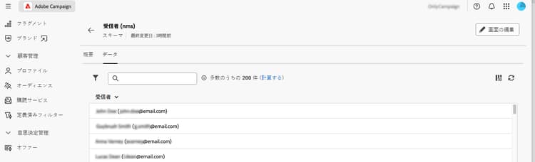 データ構造と属性を示すスキーマの「データ」タブ