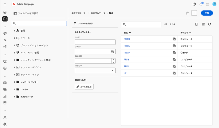 フィルターパネルに表示されているカスタムフィルター