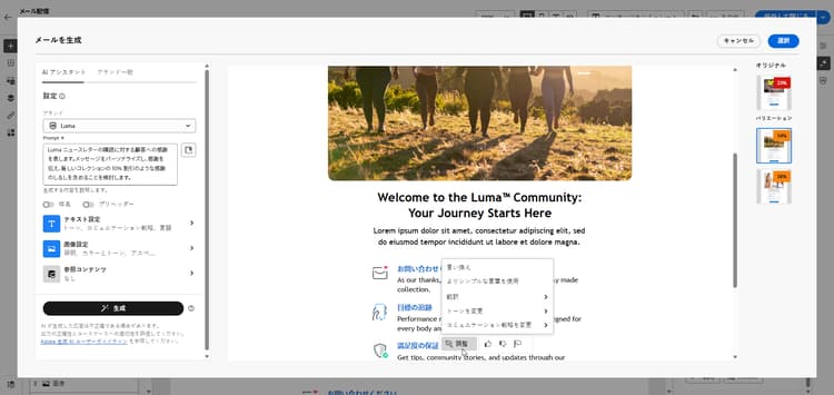 「絞り込み」メニュー表示オプション