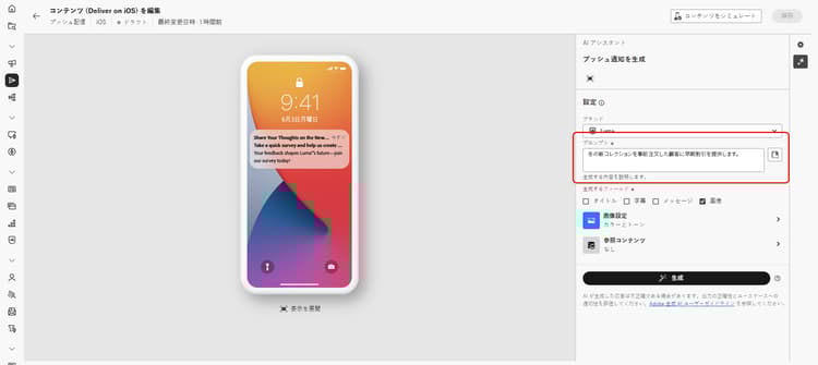 プロンプトフィールドとオプションを含む AI アシスタント