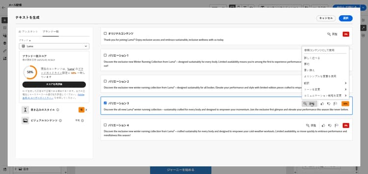 Adobe Campaign web の絞り込みオプションを示すスクリーンショット