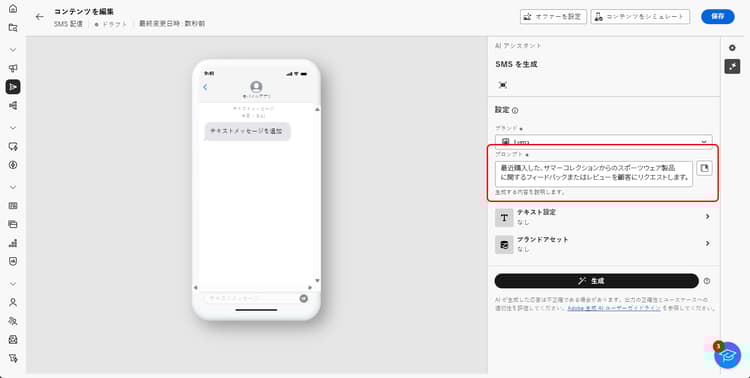 プロンプトライブラリを示すスクリーンショット