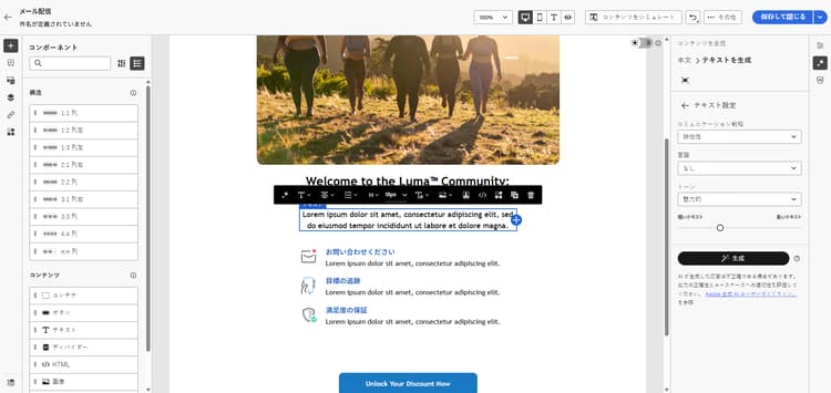 Adobe Campaign web のテキスト設定オプションを示すスクリーンショット