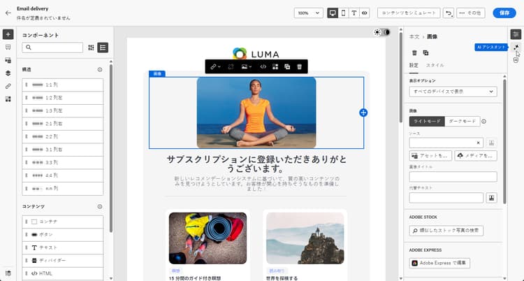 Adobe Campaign web での画像作成用の AI アシスタントメニューを示すスクリーンショット