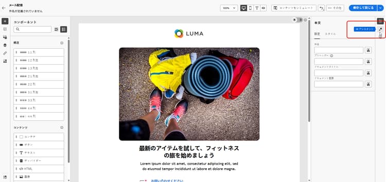 ブランド選択とプロンプトフィールドを示す AI アシスタントパネル