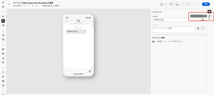 AI アシスタントを表示メニューを示すスクリーンショット
