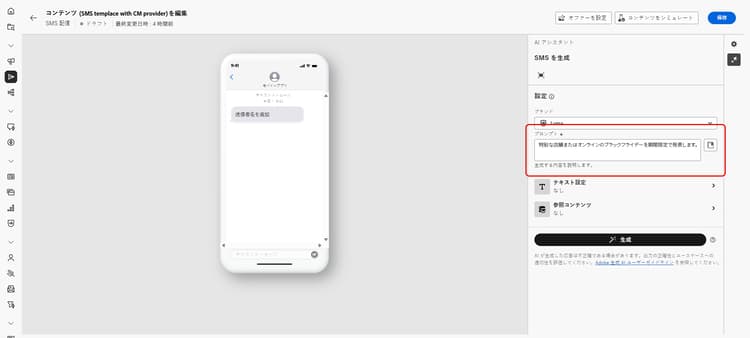 プロンプトフィールドとオプションを含む AI アシスタント