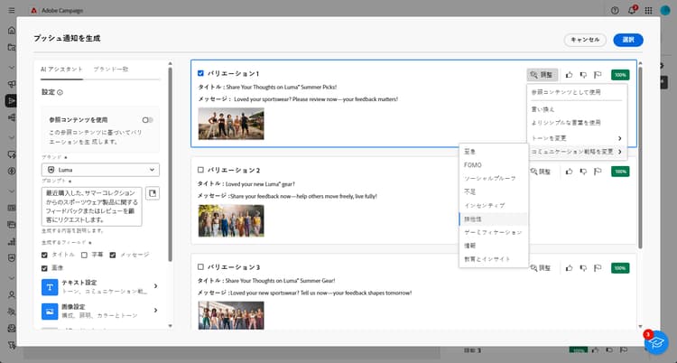 「絞り込み」オプションを示すスクリーンショット