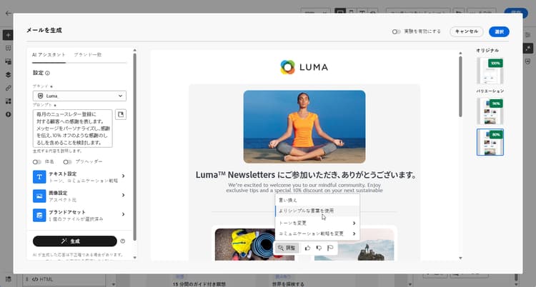 Adobe Campaign web の絞り込みオプションを示すスクリーンショット