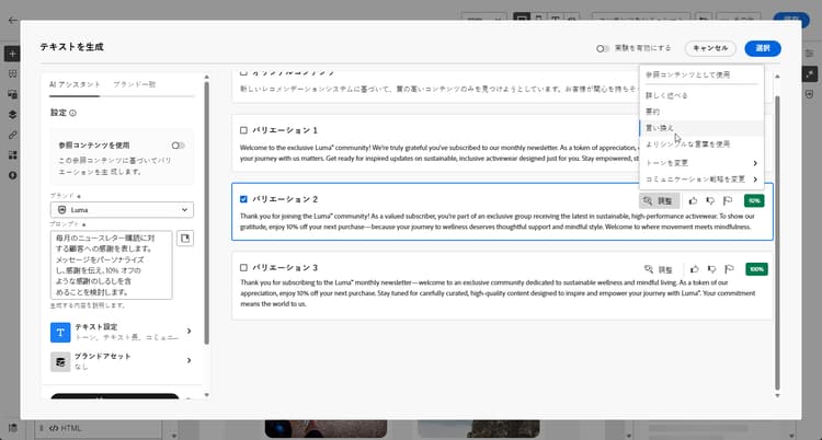 Adobe Campaign web の絞り込みオプションを示すスクリーンショット