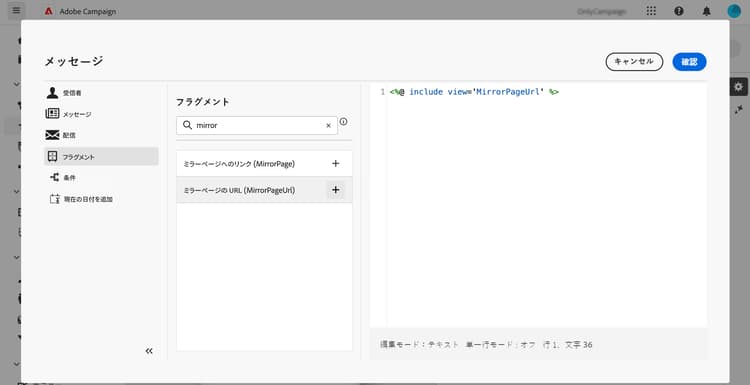 フラグメントメニューのミラーページ URL オプション