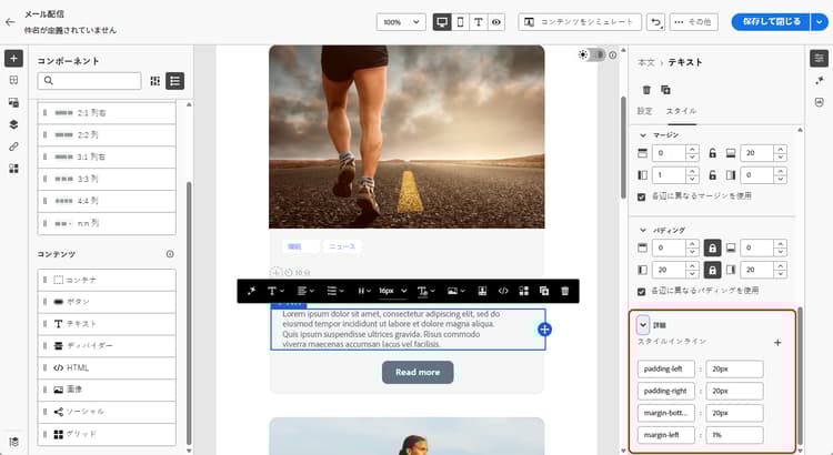 詳細ドロップダウンメニューを開いた「スタイル」タブ。