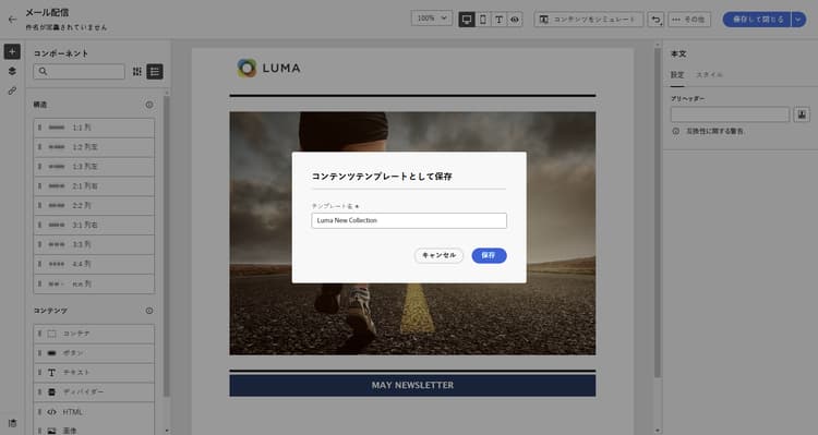 保存済みテンプレートの名前を入力