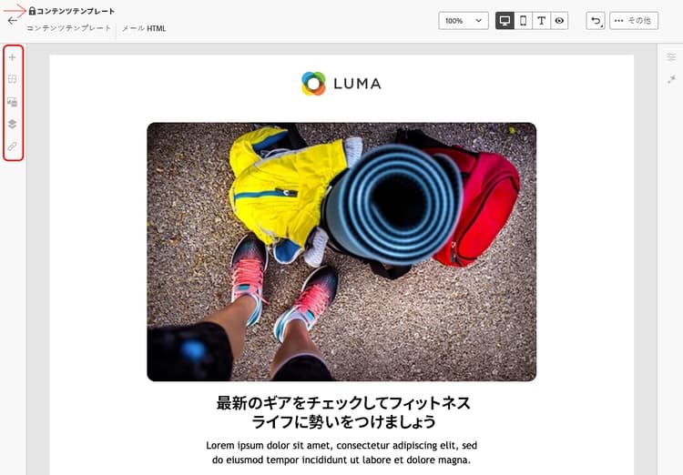 コンテンツテンプレートの読み取り専用ビュー