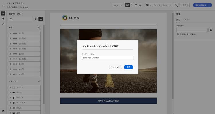保存済みテンプレートの名前を入力