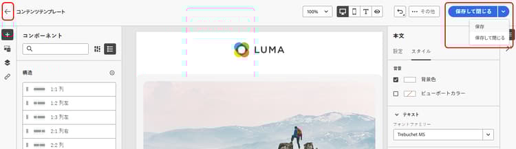 保存して詳細画面に戻る