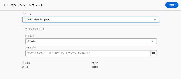 ラベルとプロパティのテンプレート詳細画面