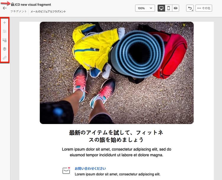 読み取り専用モードで非アクティブ化された機能アイコンを示すスクリーンショット
