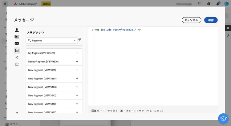 「+」アイコンを使用した式フラグメントの追加を示すスクリーンショット