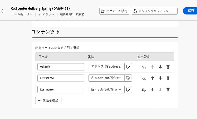 抽出ファイルの属性設定オプションを示すスクリーンショット。