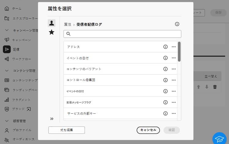 「属性を追加」ボタンと、抽出ファイルに属性を追加するオプションを示すスクリーンショット。